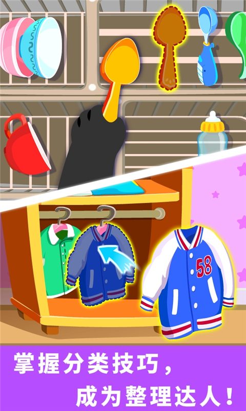 宝宝爱打扫小游戏截图2