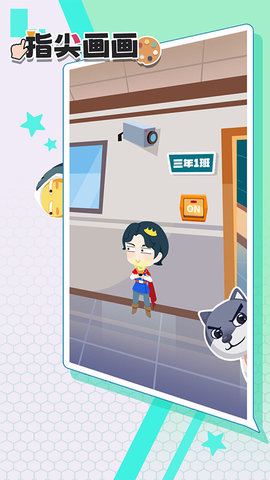 指尖画画游戏截图1