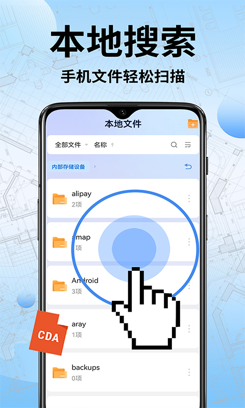 CAD手机快速看图截图1