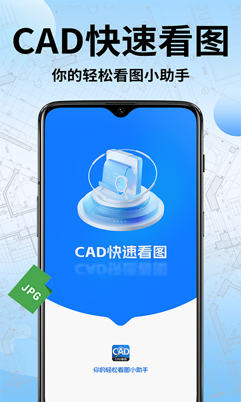 CAD手机快速看图截图3