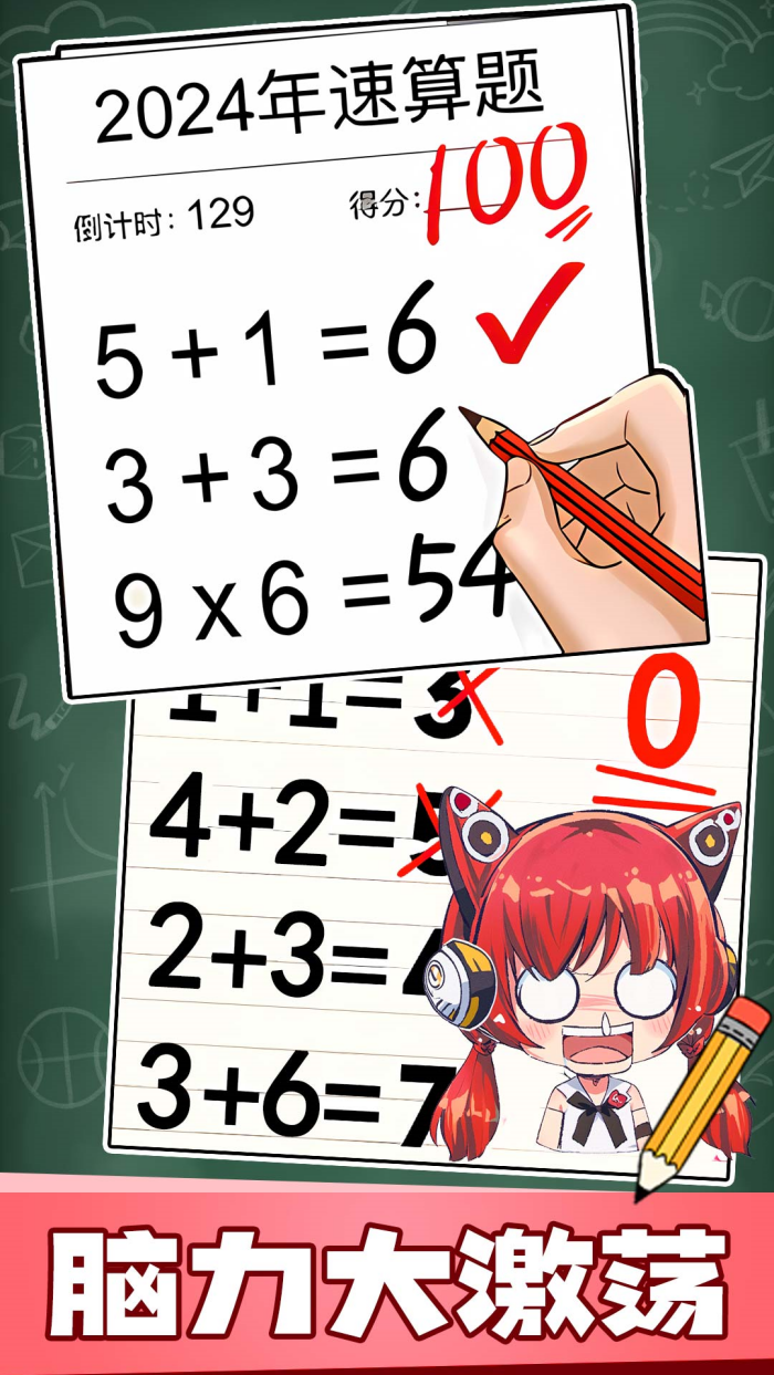 全民最强脑力争霸截图1