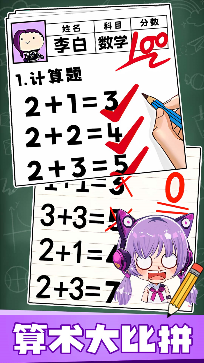 全民最强脑力争霸截图3