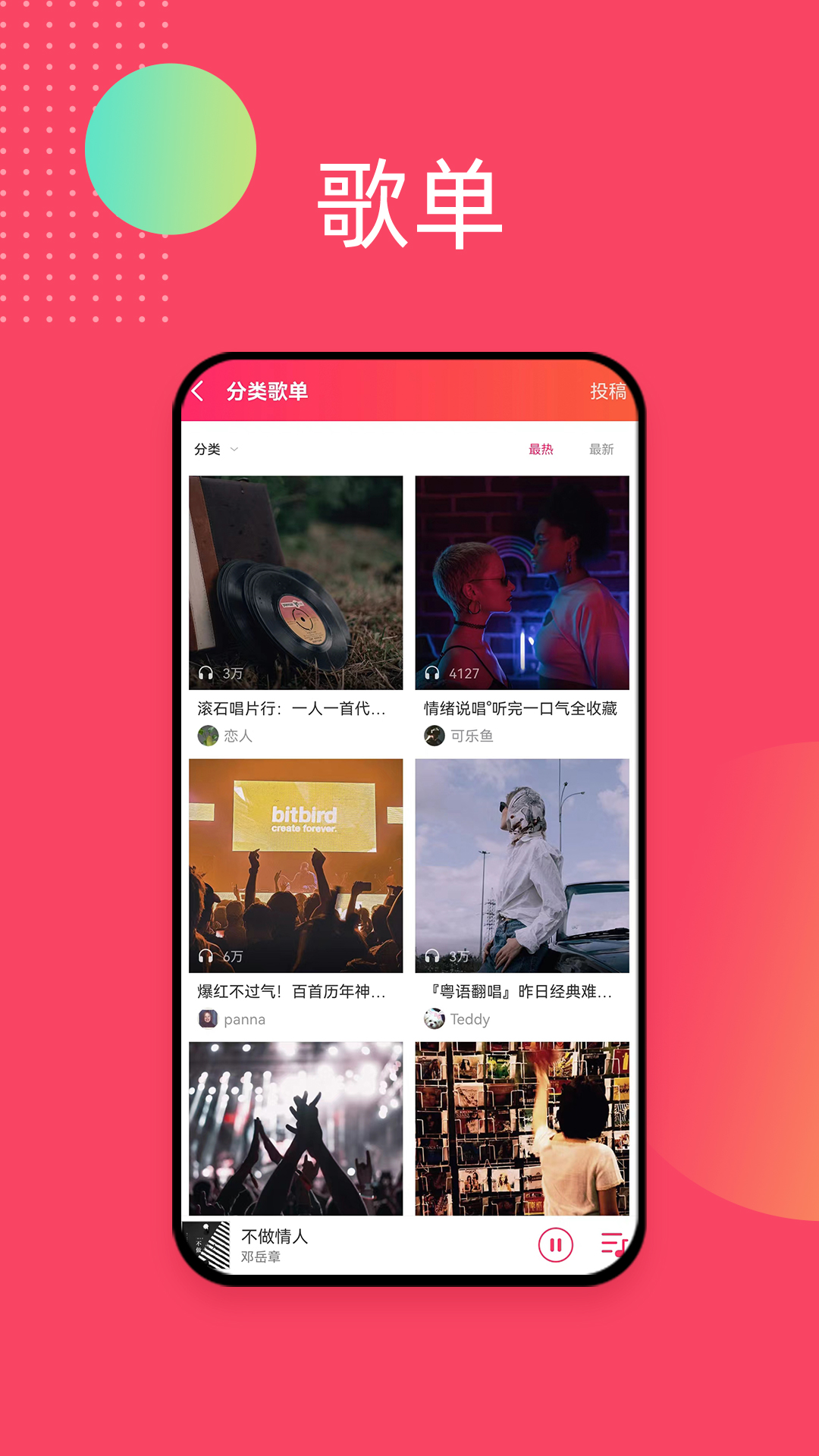 爱听app官方版截图1
