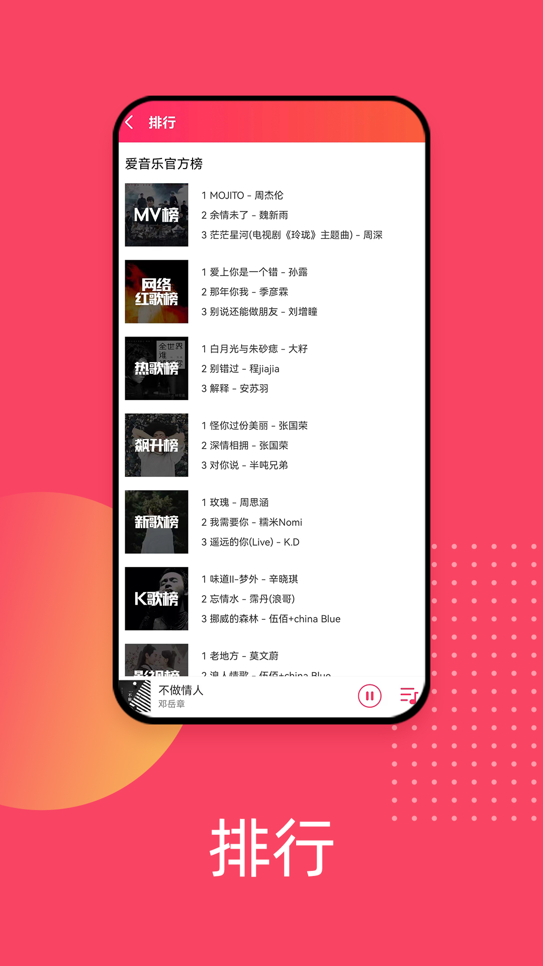 爱听app官方版截图2