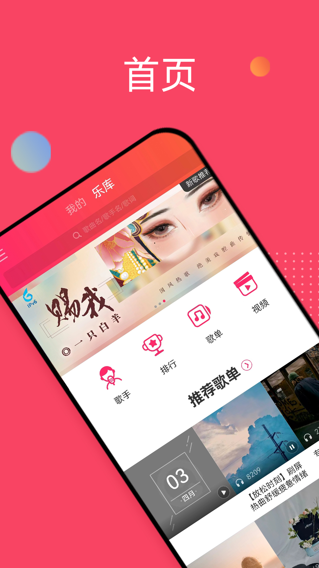爱听app官方版截图3