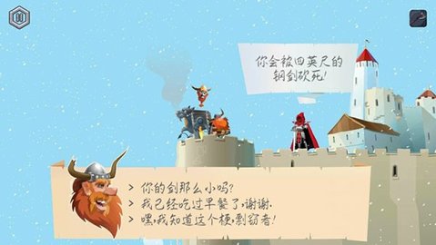 寻找英灵殿游戏截图1