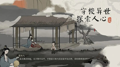 栖云异梦梦蝶游戏截图3