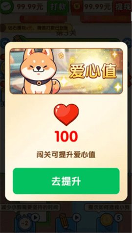 闯关冲冲冲游戏截图2