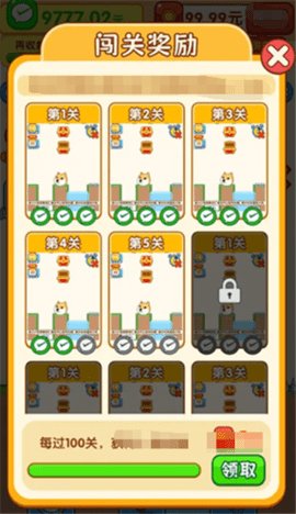 闯关冲冲冲游戏截图3