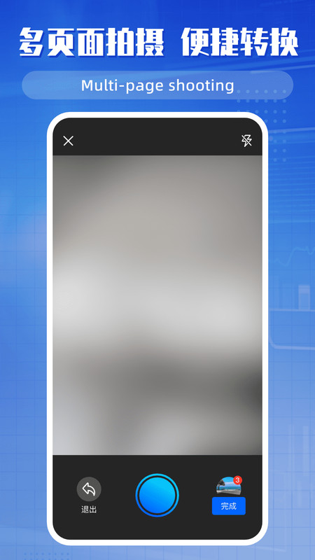 手机文档编辑器免费版截图1