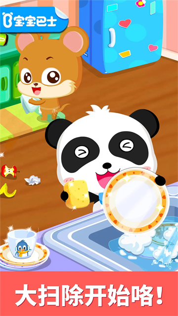 宝宝大扫除截图3