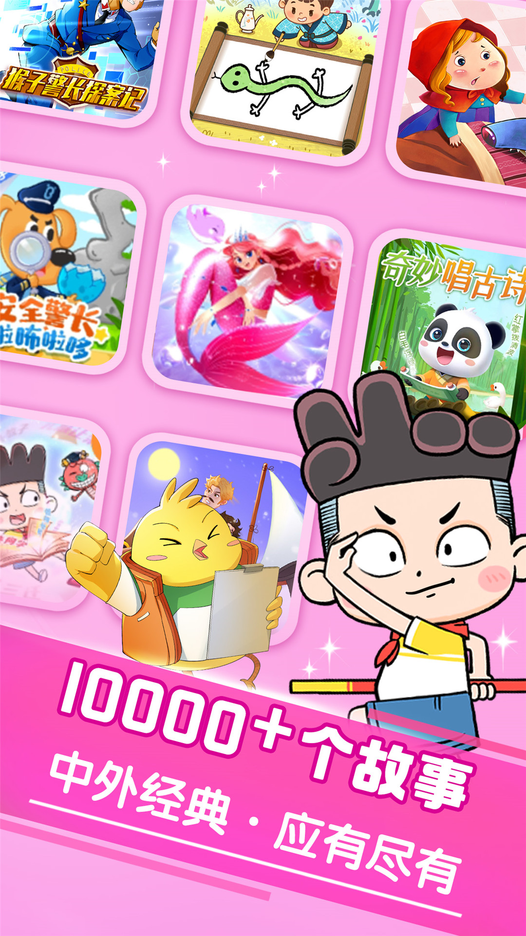 宝宝巴士大全截图2