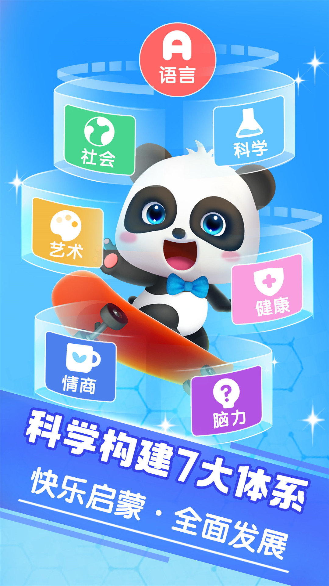 宝宝巴士大全截图1