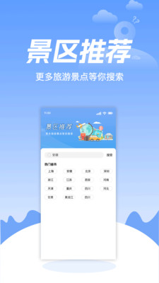 高速语音导航截图1