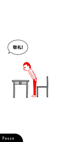 察言观色游戏截图1