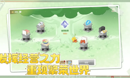 开罗游戏世界游戏截图2