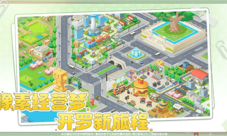 开罗游戏世界游戏截图3