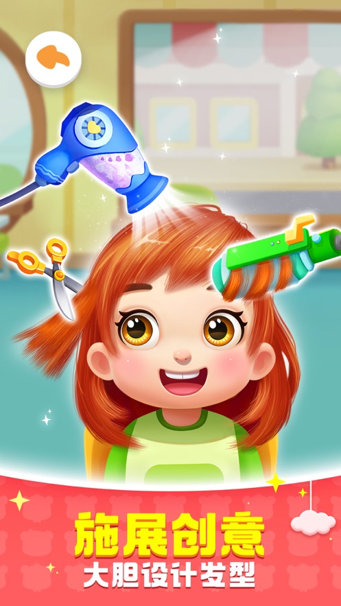 宝宝巴士奇妙屋游戏截图2