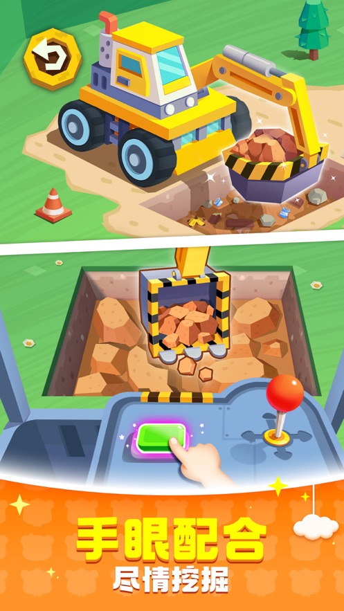 宝宝巴士奇妙屋游戏截图1