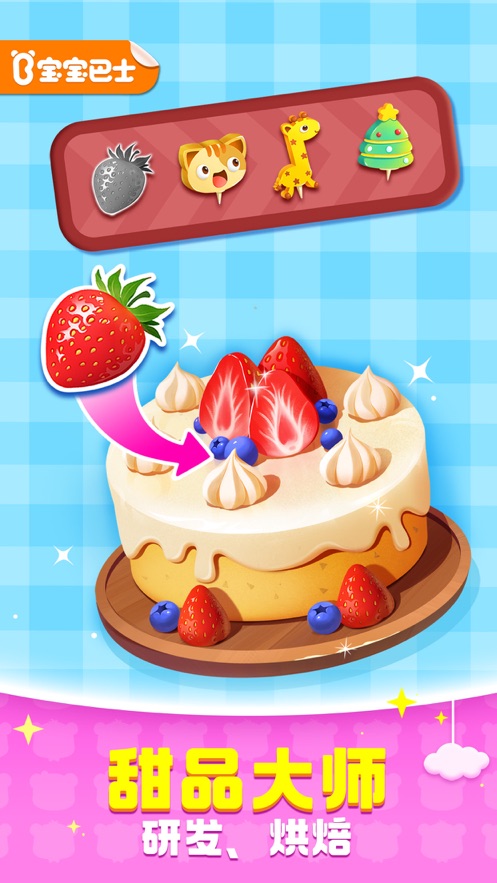 宝宝巴士奇妙屋游戏截图3