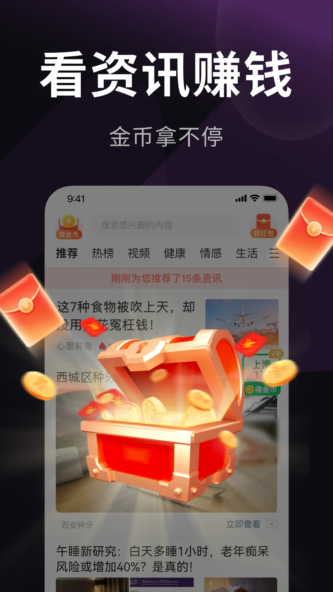 乐活极速版截图2