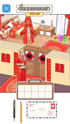 帮他见新娘游戏