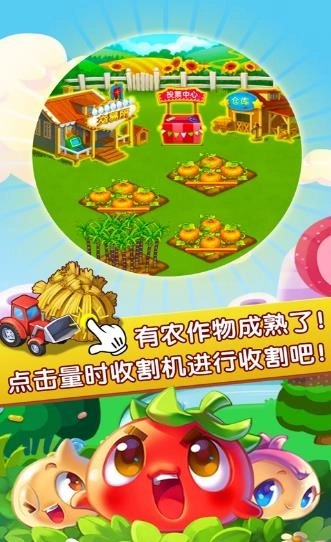 农场大亨截图2