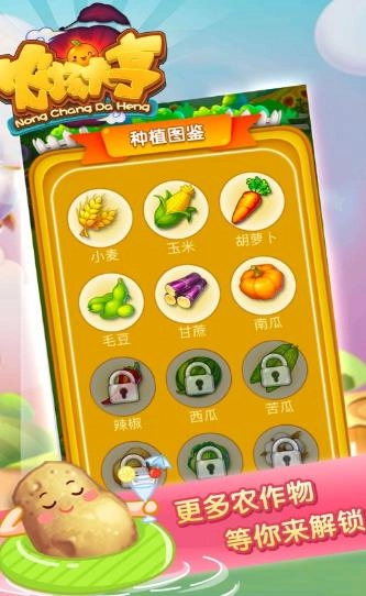 农场大亨截图1