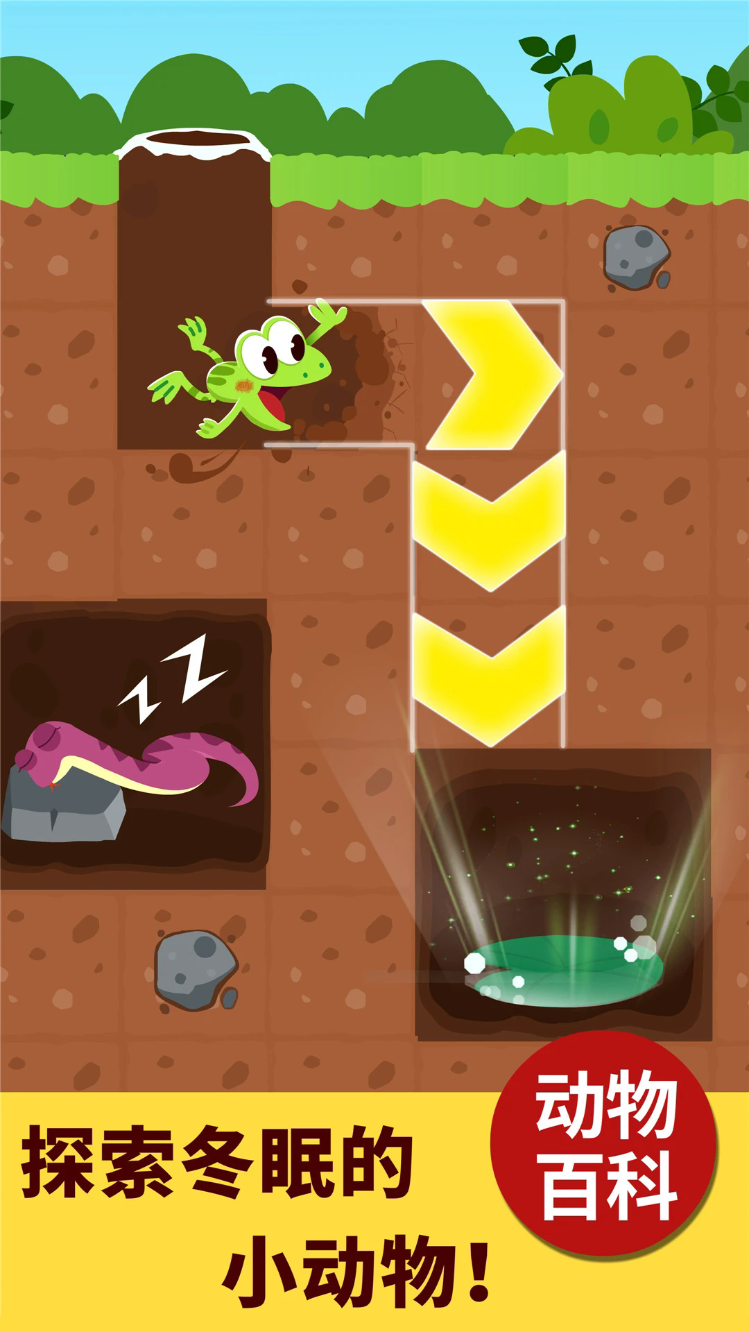 宝宝科学岛游戏截图2