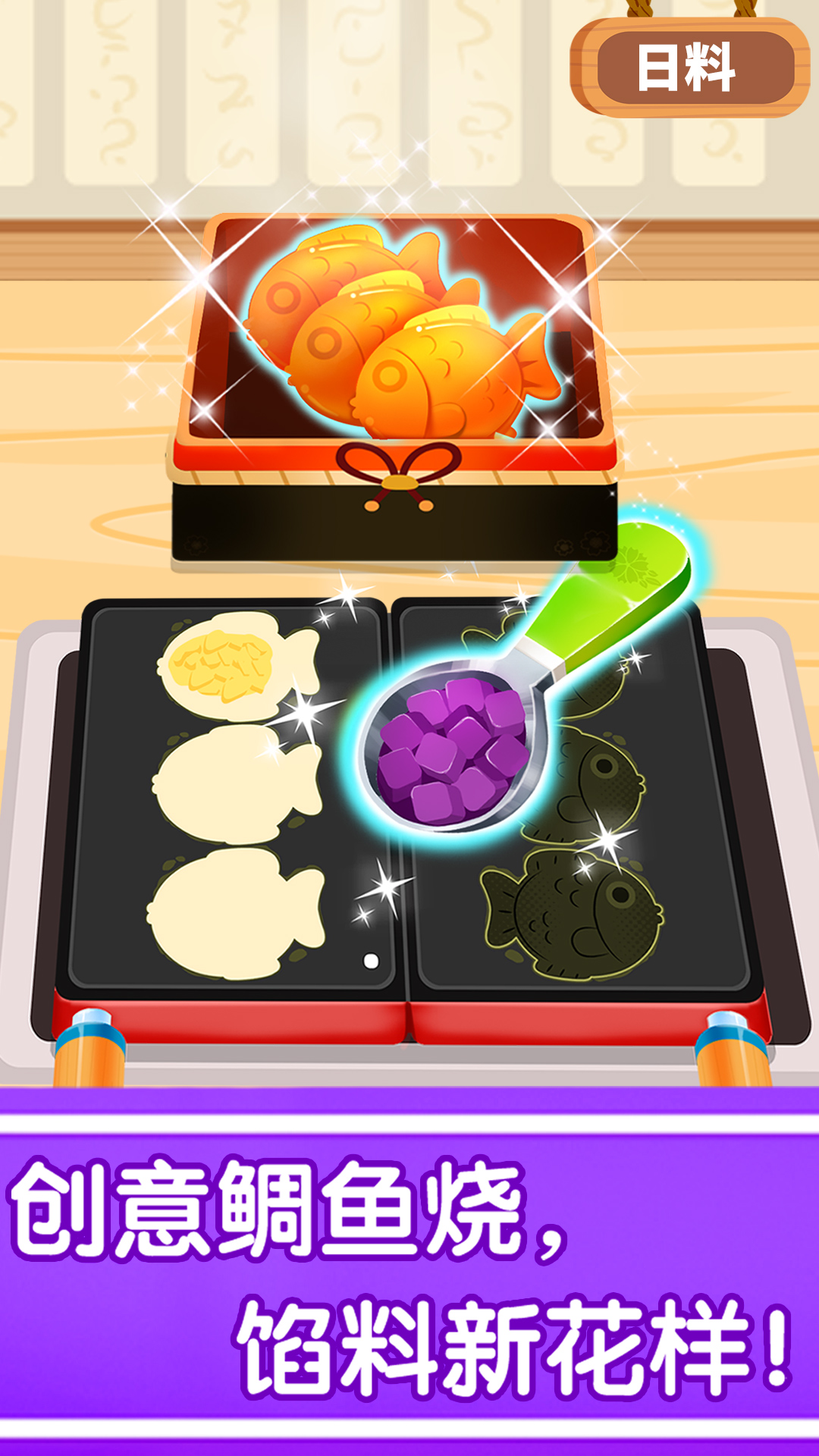 奇妙世界美食截图3