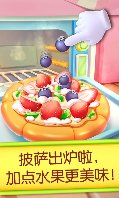 奇妙蛋糕店截图2