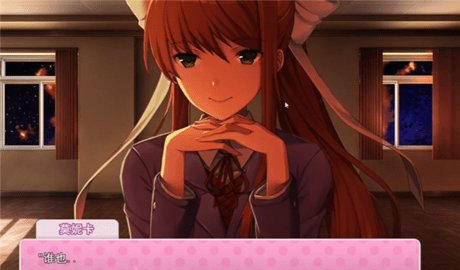 心跳文学俱乐部游戏截图3