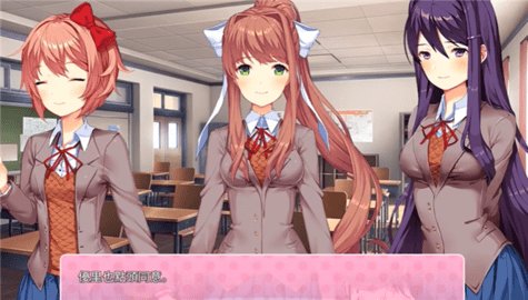 心跳文学俱乐部游戏截图2