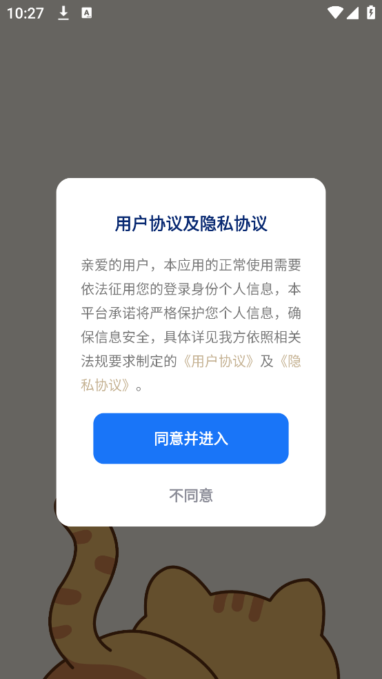 Waggy哇叽游戏截图3
