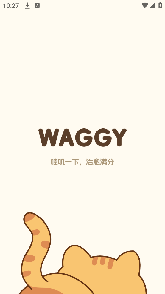 Waggy哇叽游戏截图2