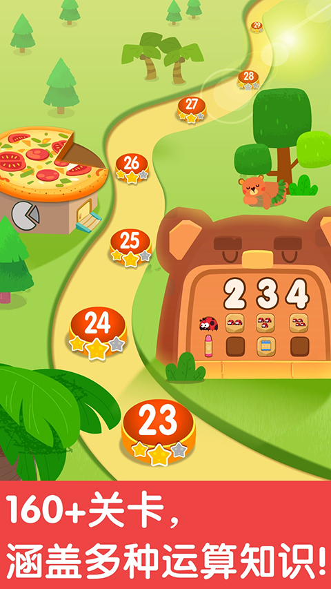 奇妙数字探险游戏截图1