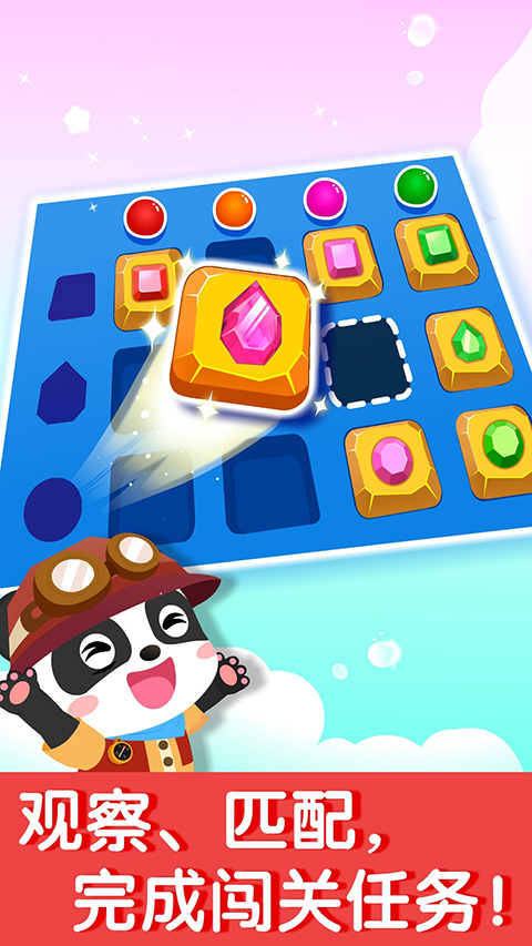 奇妙数字探险游戏截图3