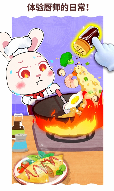 宝宝职业梦工厂游戏截图2