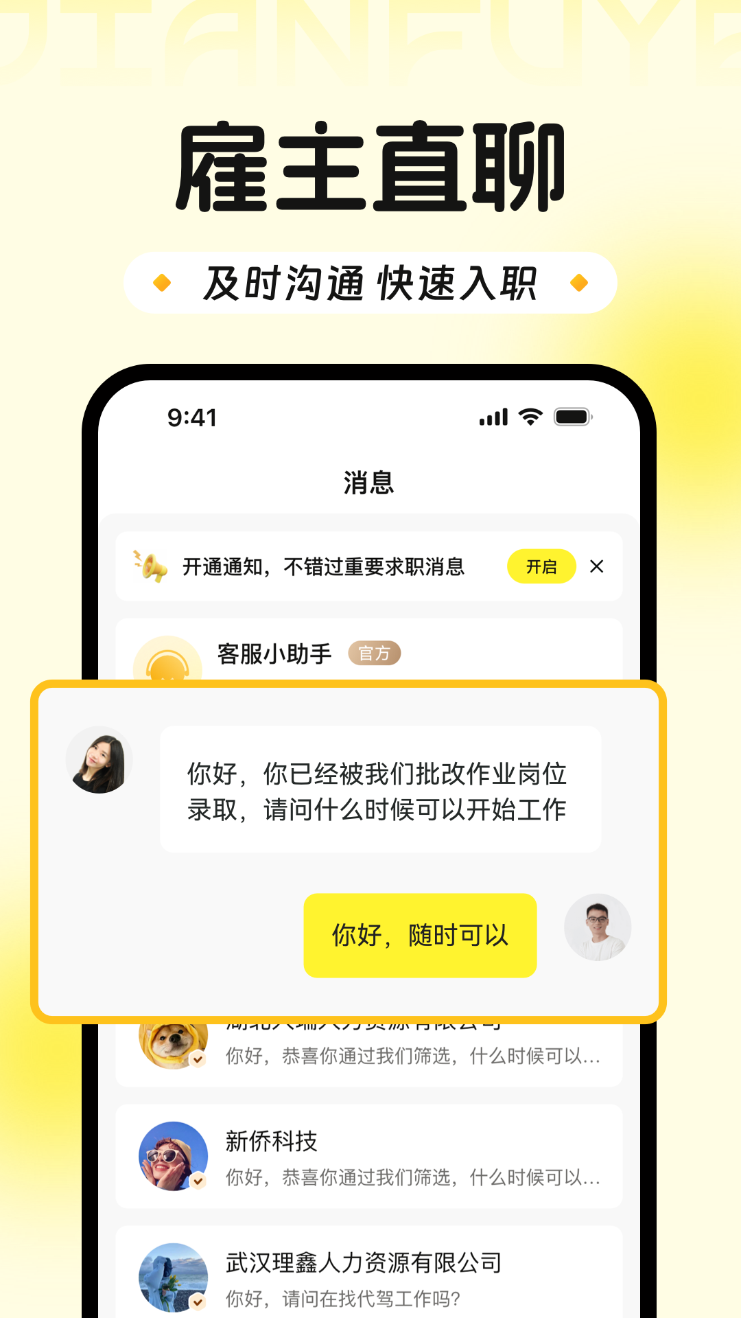兼副业极速版截图1