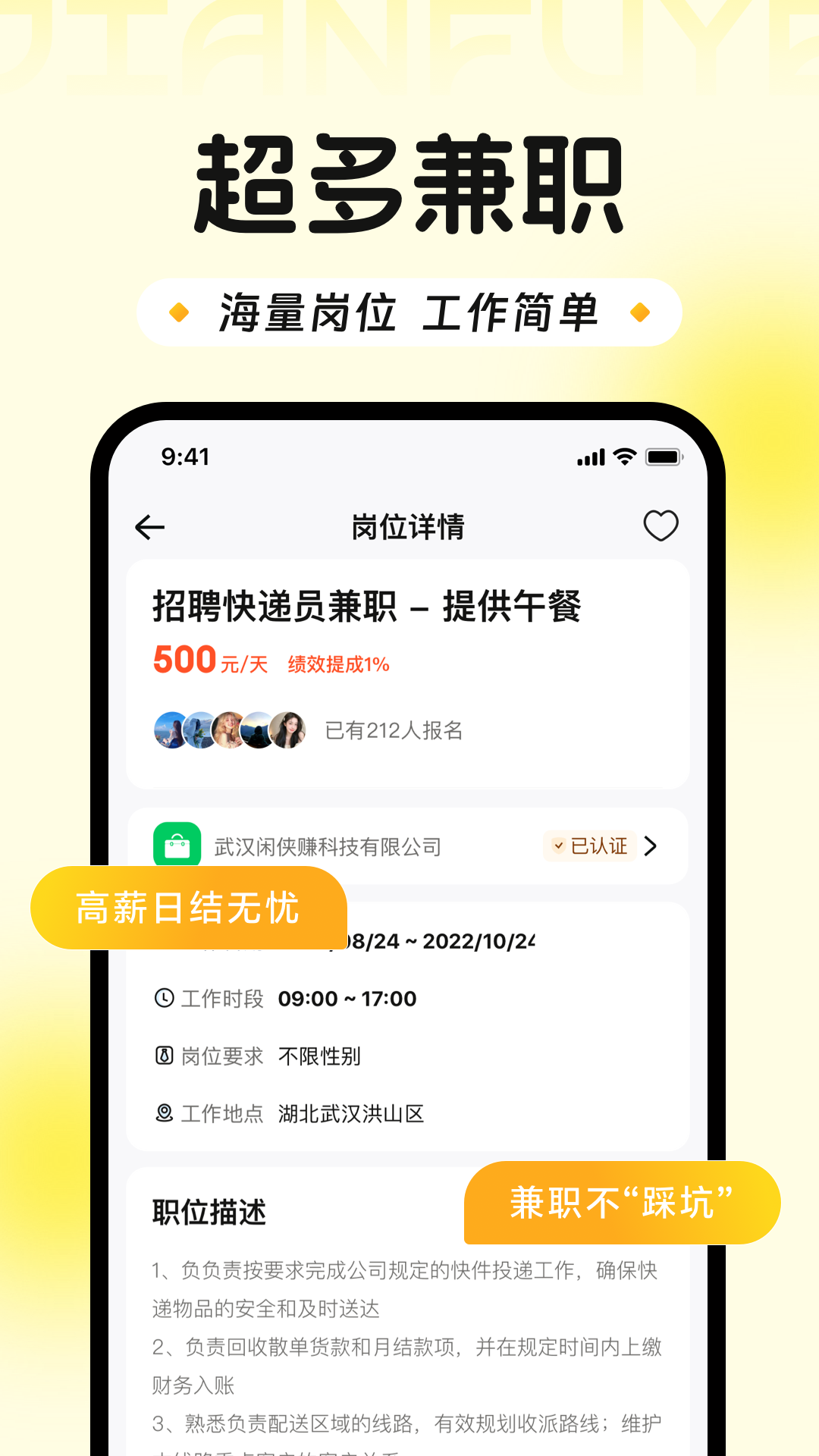 兼副业极速版截图3