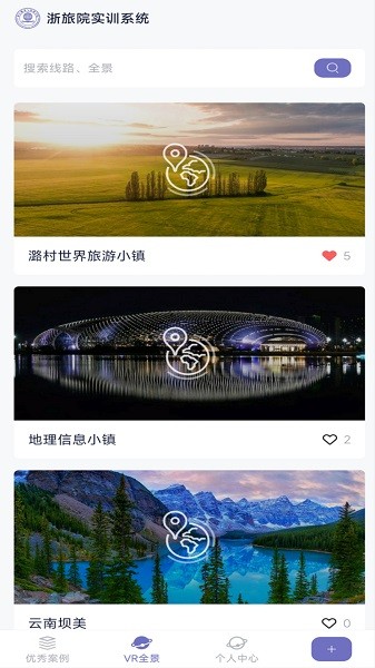 景点导游app免费版截图2