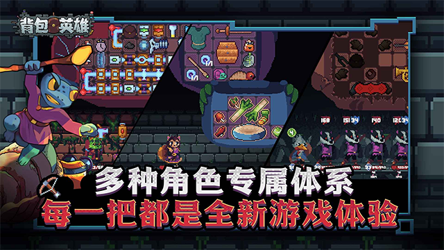 背包英雄完整版截图2