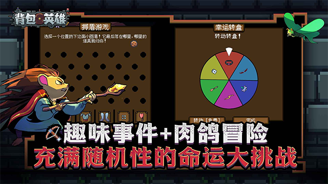 背包英雄完整版截图3