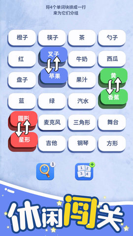 脑洞词场游戏截图1