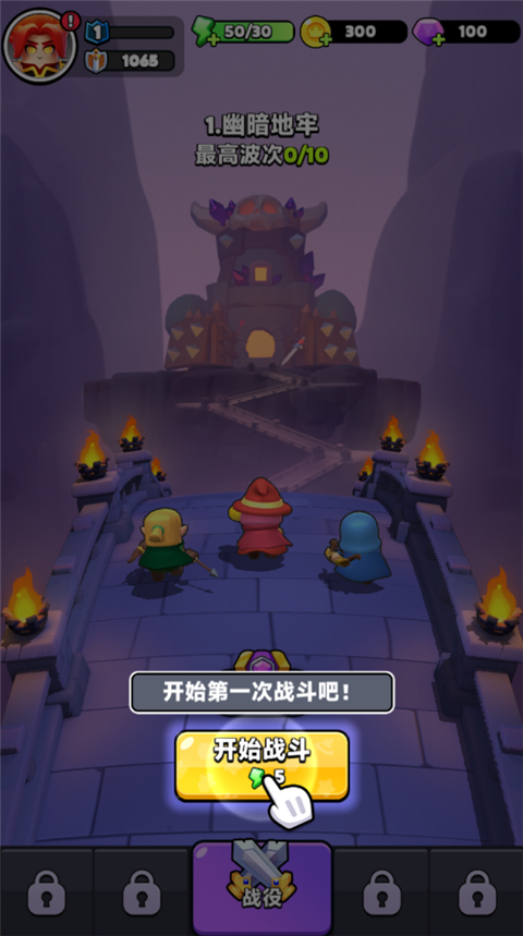 胡闹地牢官方正版截图1