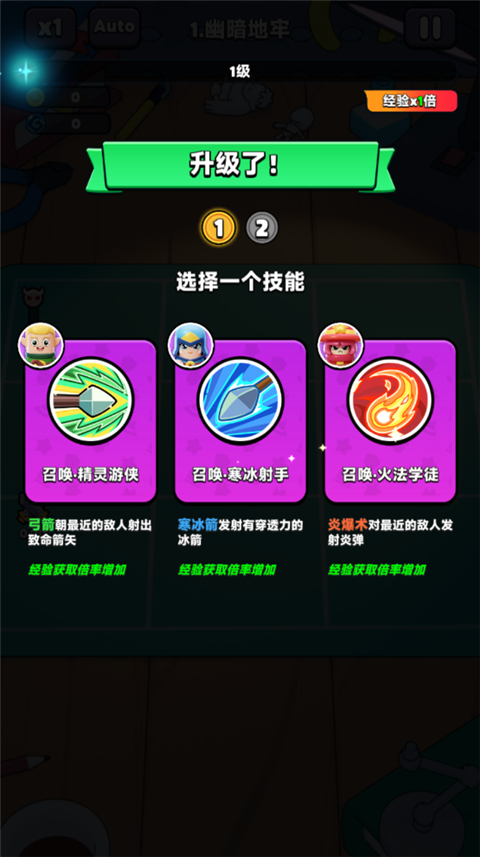 胡闹地牢官方正版截图4