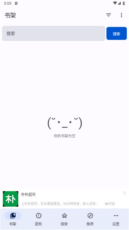 繁花漫画手机版截图2