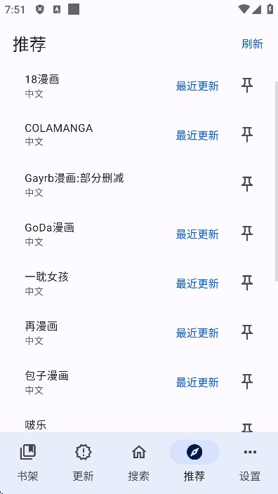 繁花漫画手机版app使用方式-3