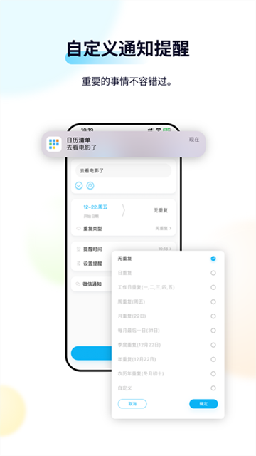 日历清单app安卓版截图2