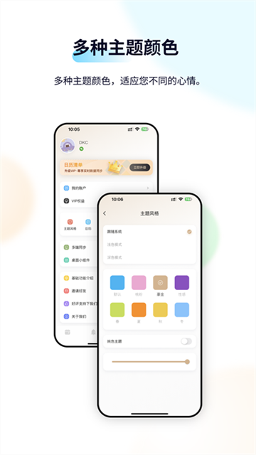 日历清单app安卓版截图3